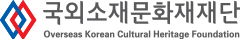 국외소재문화재재단 로고